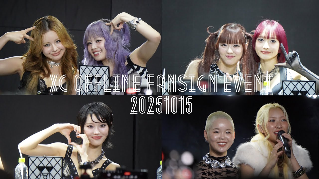 XG photo from fansign event サイン会 写真 20251015 Tokyo