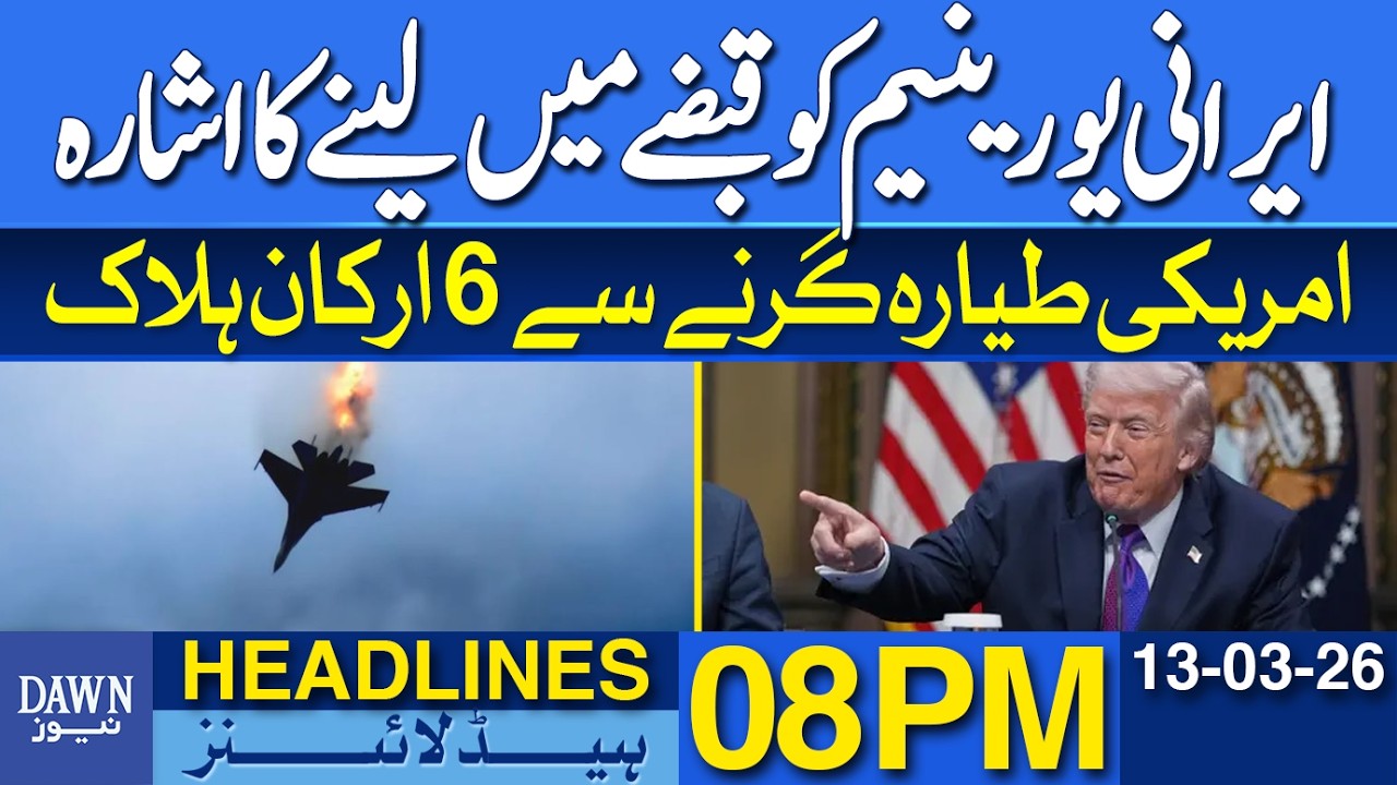 President Trump Hints At Seizing Iranian Uranium | News Headlines 08 PM | 13-03-2026