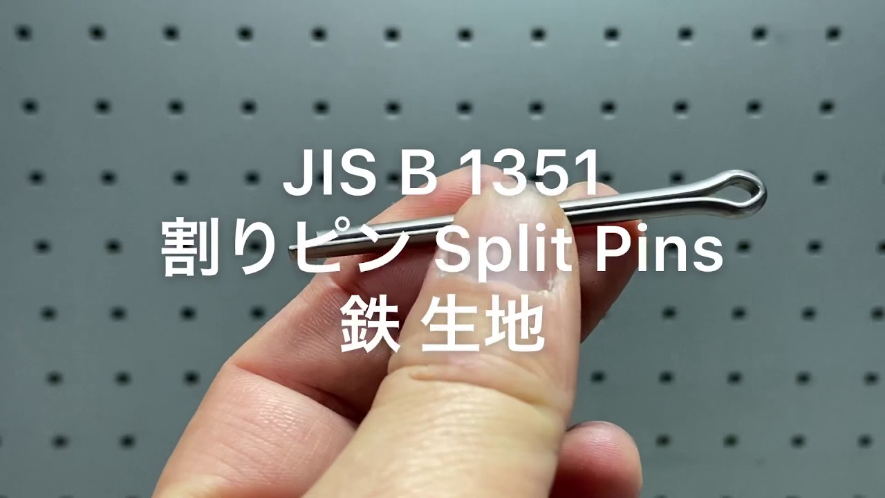 JIS B 1351 割りピン Split Pins 鉄 生地 鋼