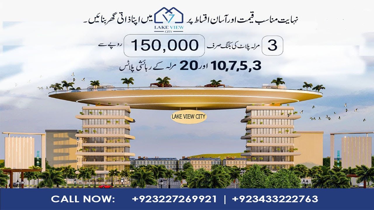 Lake View City - Islamabad