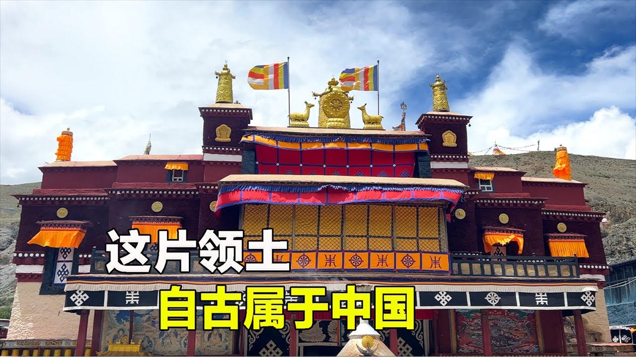 中國与不丹邊境線上，古寺中發現两封詔書，證明580平方公里領土屬於中國#旅行#tibetan#歷史#知識#旅游#history#tibetanvlogger#西藏自駕游#西藏美景#不丹#领土