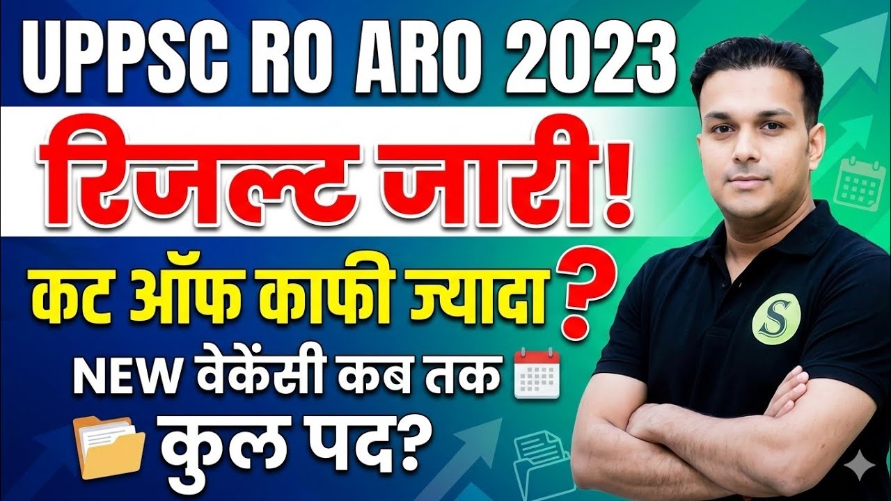 UPPSC RO ARO RESULT 2023 जारी 🔥 FINAL CUT OFF UPPSC RO ARO 2026 NEW VACANCY NOTIFICATION kab 