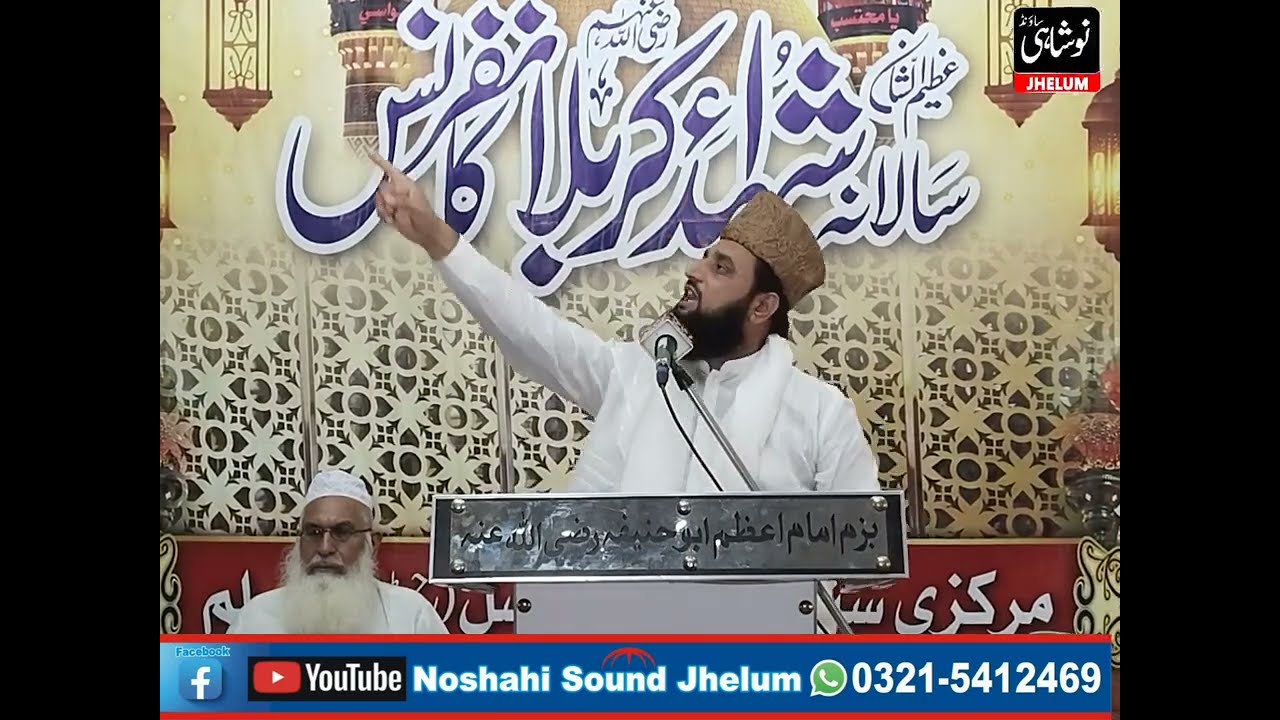 Allama Molana Qari Inam ullah Jalali R A Beyan 