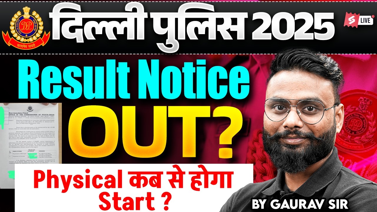 Delhi Police Constable Result 2025 Date | Delhi Police Physical Date Update | Gaurav Sir | Testbook