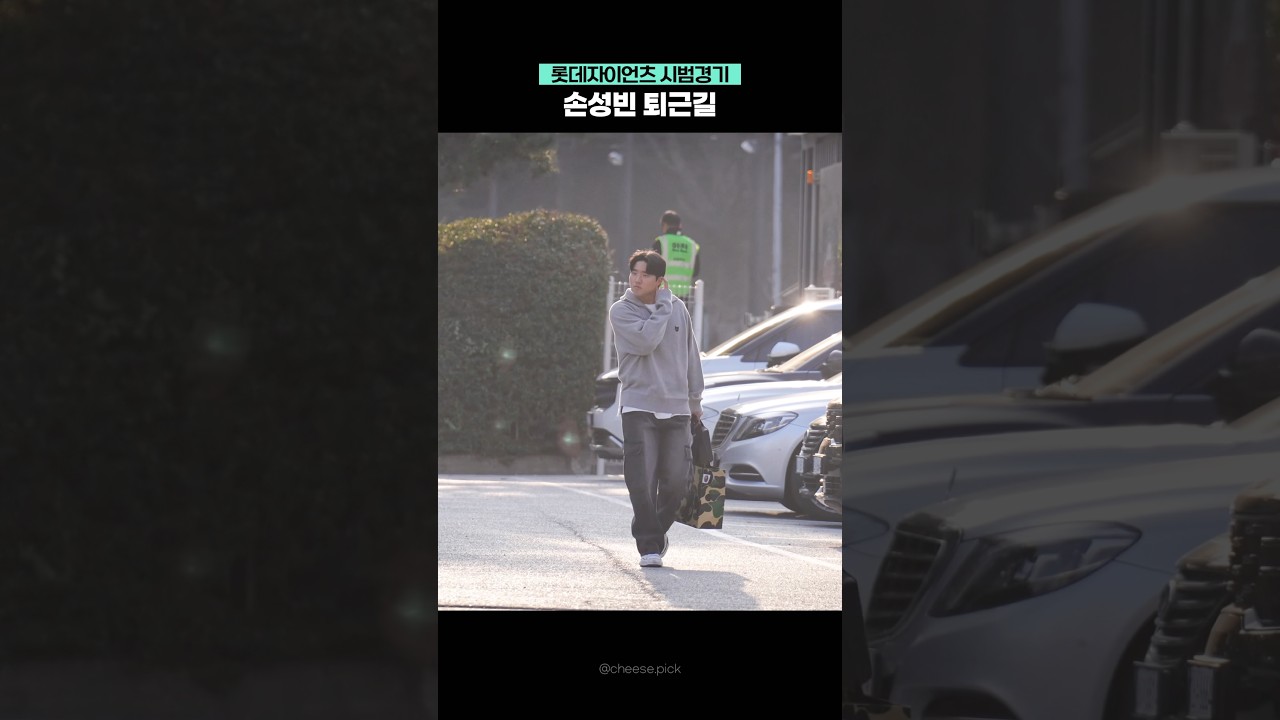 퇴근 참 예쁘게 하네.. #롯데자이언츠 #손성빈 #시범경기