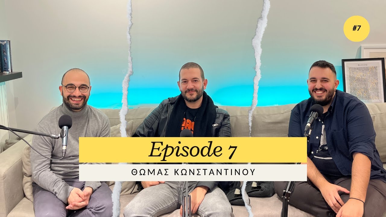 Ep.7 : Θωμάς Κωνσταντίνου | Podchestra 1919