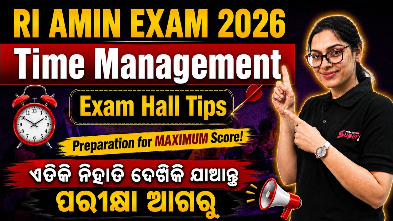 RI AMIN 2026 | OSSSC RI AMIN Exam Hall Tips | Do's And Don'ts By Sai Mam