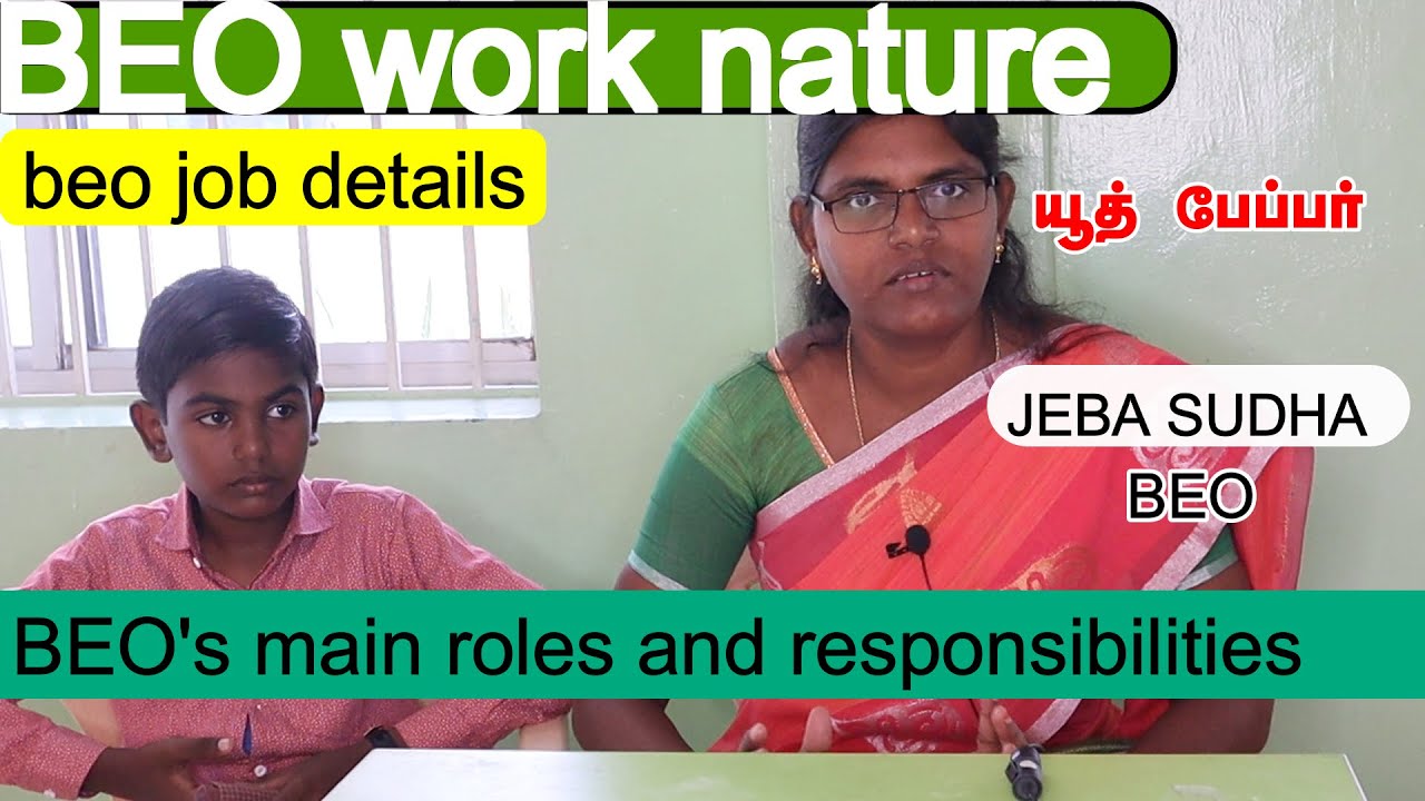 BEO's main roles and responsibilities | beo job details in tamil | beo work nature | TN TRB BEO