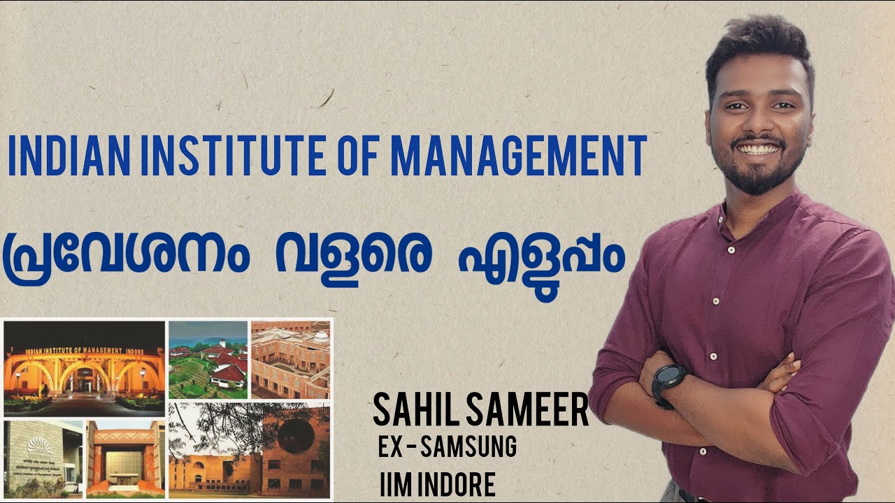 IIM വളരെ എളുപ്പം? Is it easy to get into an IIM? 🤔 (Malayalam)