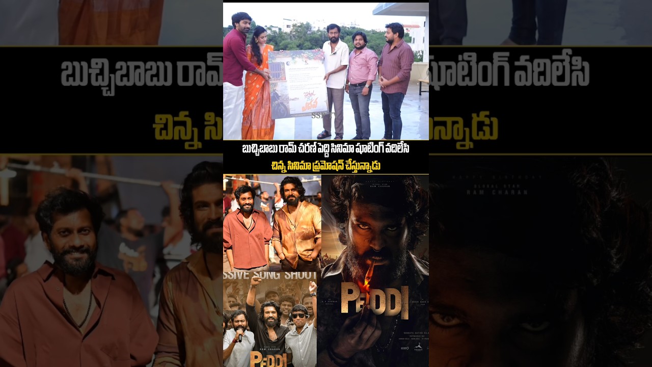 Buchi Babu Promoting Movie Visuals At His house | Peddi Movie | RAM Charan | SSP TV