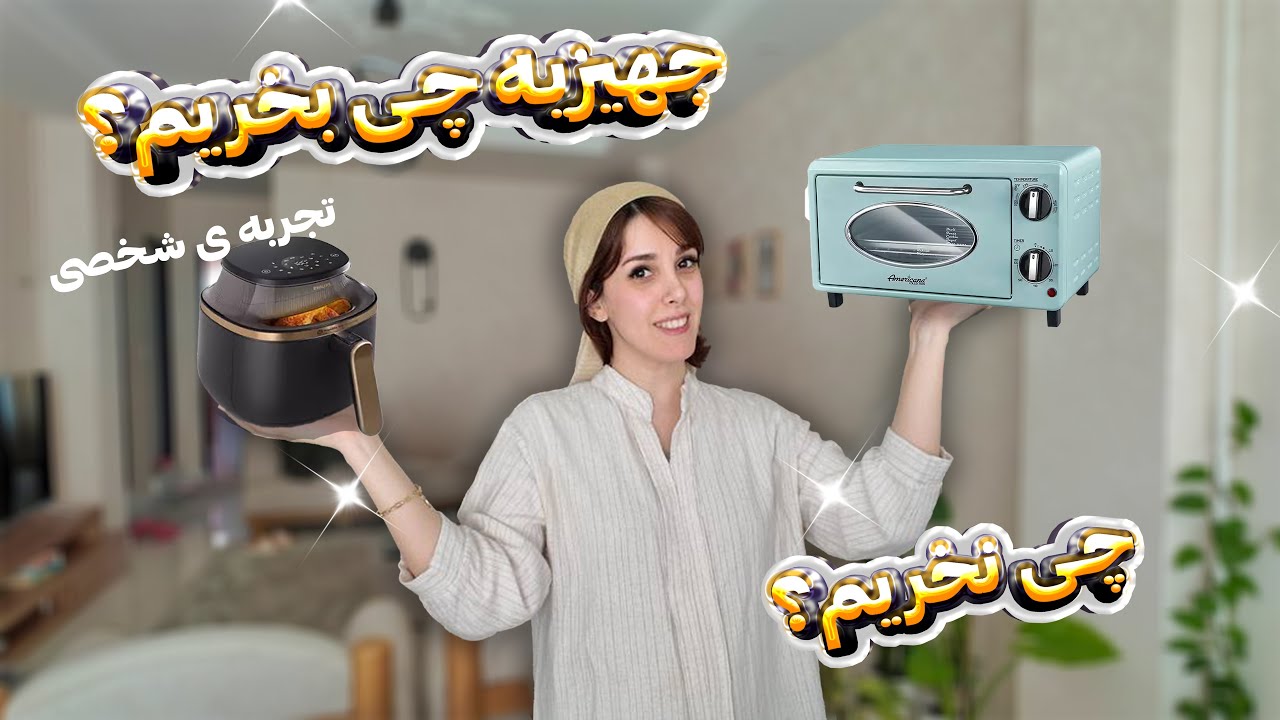 نکاتی که کاش زودتر میدونستم🤦‍♀️/ پولتو هدر نده💸/باید و نباید خرید جهیزیه ✨🏡