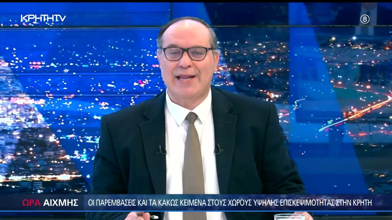 ΩΡΑ ΑΙΧΜΗΣ 09.02.2026