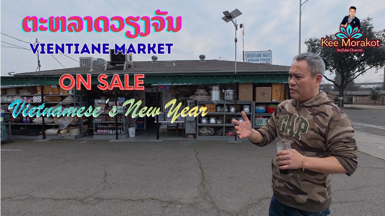 ຕະຫລາດວຽງຈັນ #VientianeMarket #Fresno #California #USA