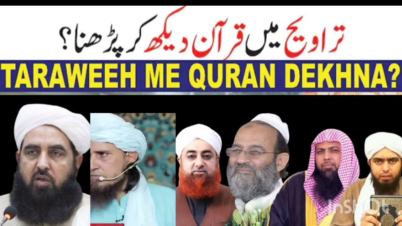 Quran utha kr Taraweeh Parhna ? Mufti Tariq akmal ilyas ghuman| Namaz me QURAN dekh kar Parhna ?