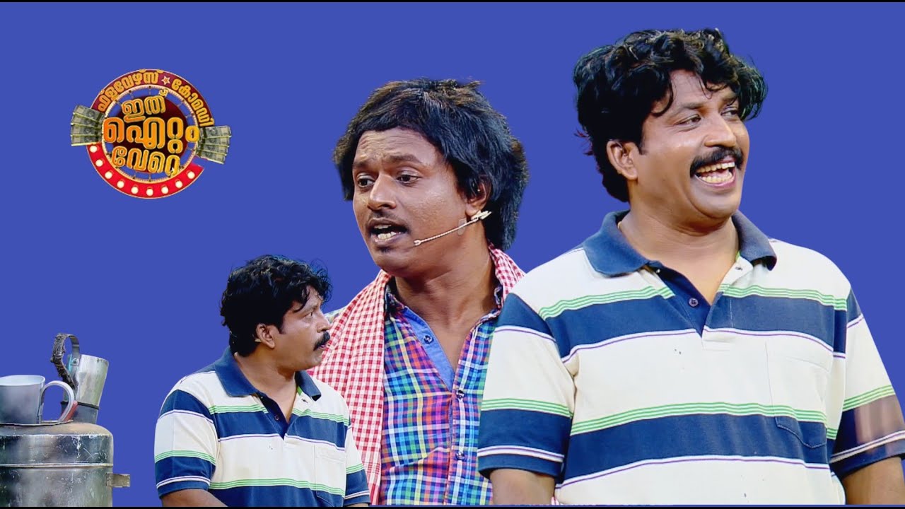 ഇതാണ് ശരിക്കും മോഡേൺ ചായയടി!
