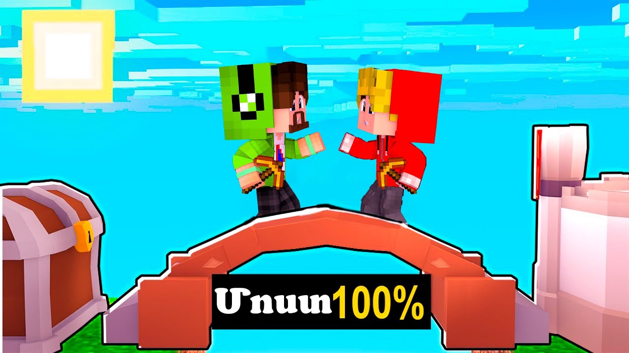 ՍԱ 100% ԱՄԵՆԱ ԱՄՈՒՐ ՄՈՍՏՆ Է MINECRAFT-ՈՒՄ?! Darc Saq