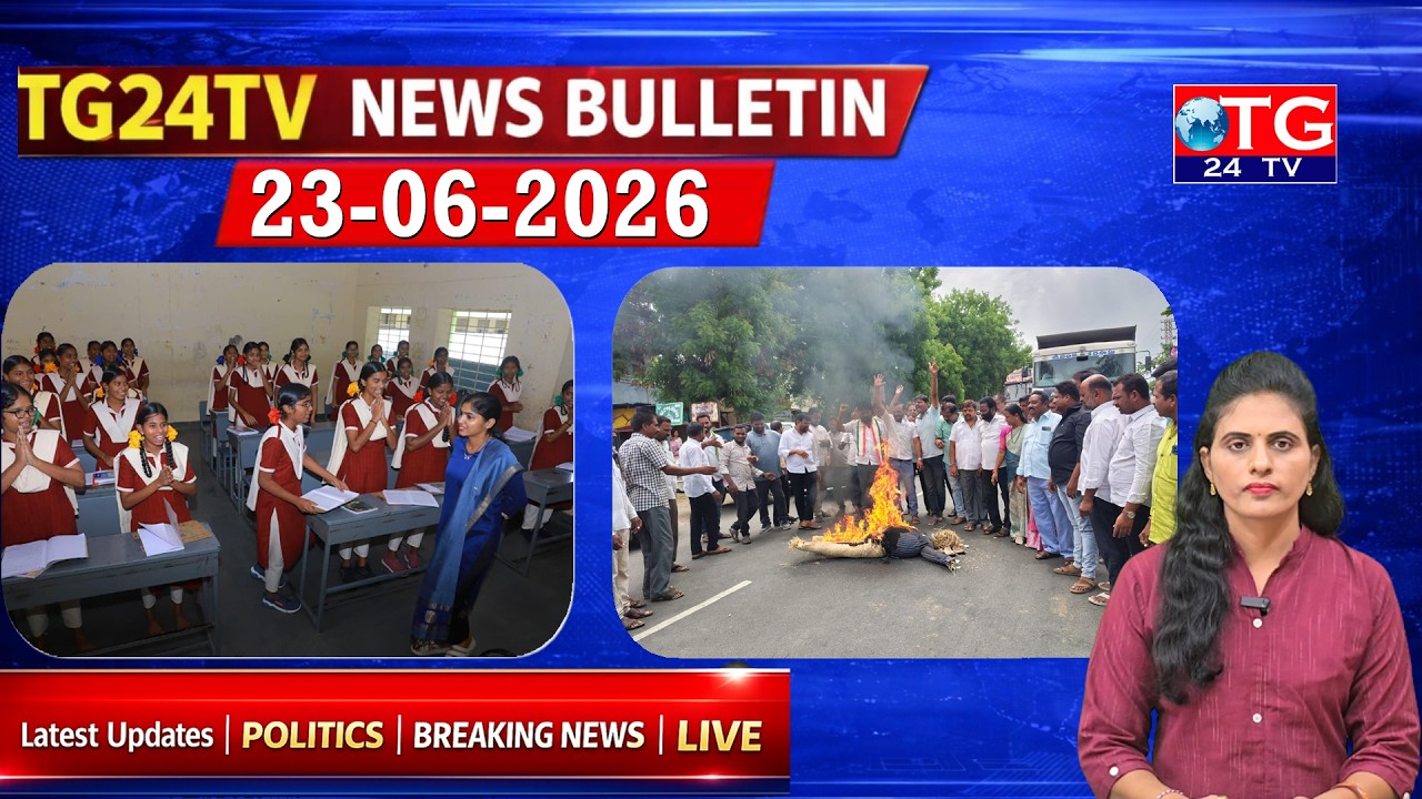 TG24TV News Bulletin June 23, 2026 | Latest Telugu Breaking News Updates | TG24TV |