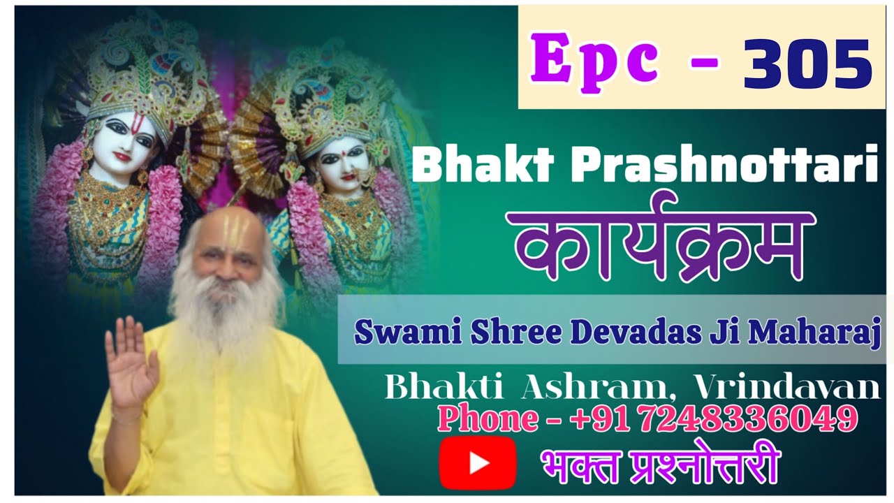 24-01-26# नामजाप से सारे पाप विकार नष्ट होते हैं,फिर नामजाप करने का अंहकार क्यों होता है-11327-11337
