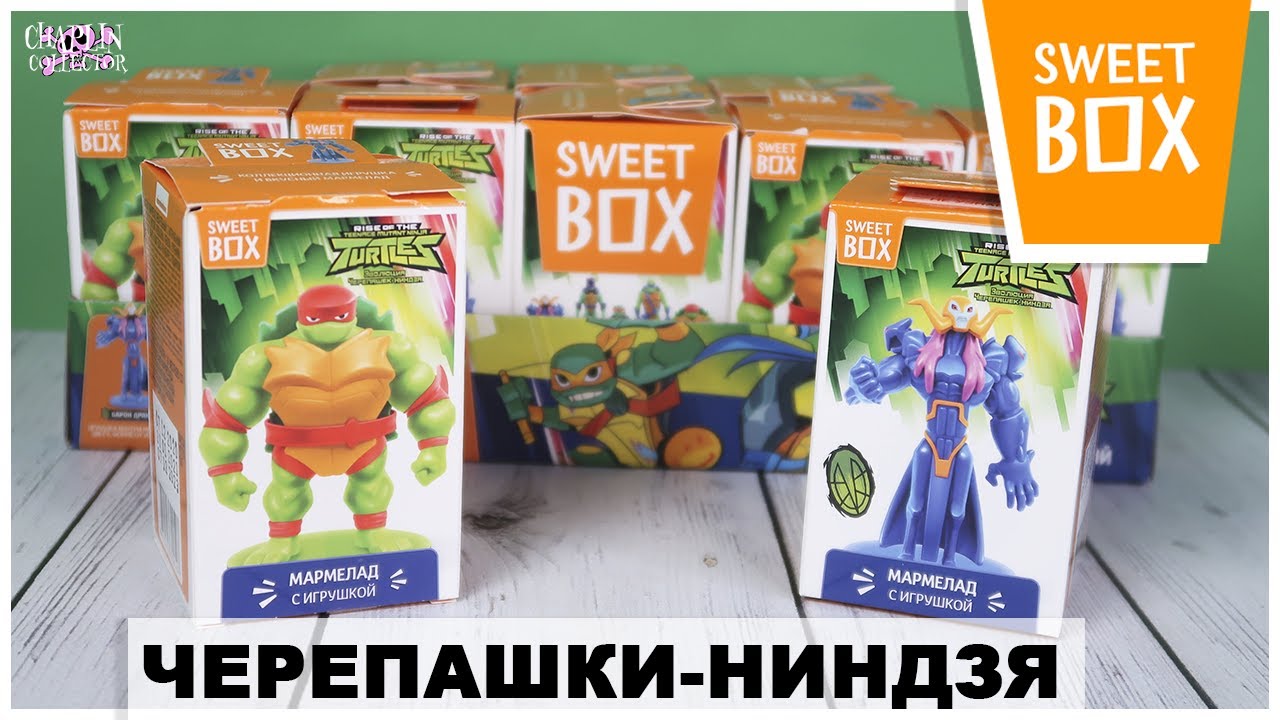 Черепашки-ниндзя🐢🥷 в Sweet Box | Новинка 2021 | Эволюция Turtles в Свит Бокс