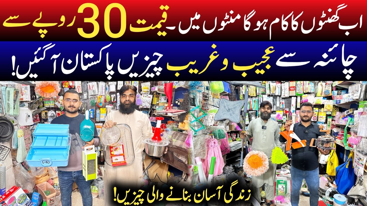 Smart Kitchen Gadgets just in 30 RS.Only | Smart gadgets wholesale market | Kitchen small items