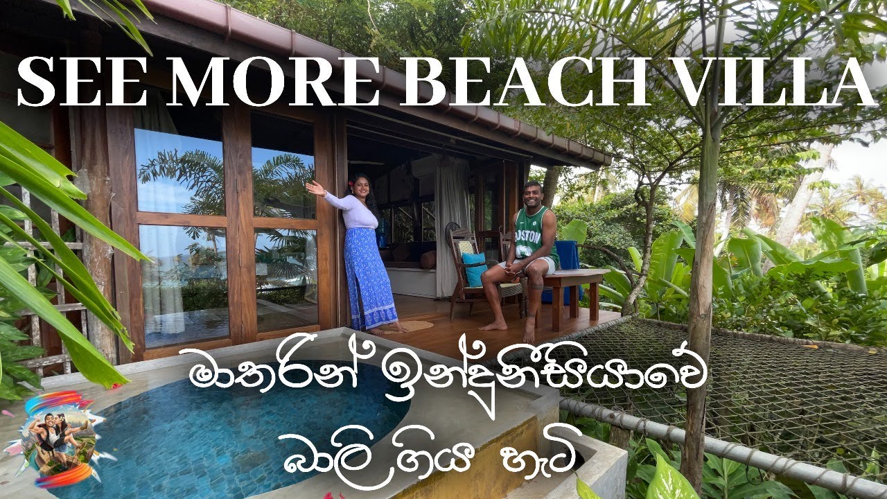 ලංකාවේ බාලි | අපි පුදුම උන හැටි | See more beach villa | Vlog 33 | Ischi Was Here