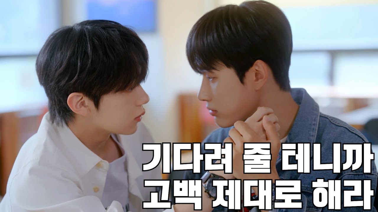 진짜 너한테 내가 아무것도 아니었어? / 소년을 위로해줘! 5~6화 주접 리뷰🧡