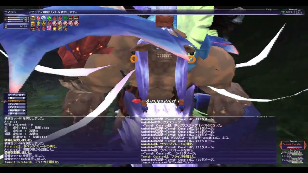 【FF11】接待もできる ３アカ向け CL145 Tumult Curator (タムルト)