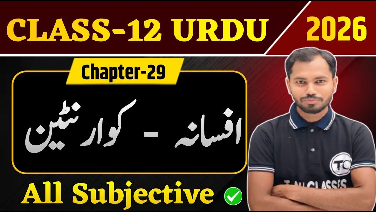 Class 12th Urdu Chapter 29 Subjective | Quarantine | Rajendra Singh Bedi | Afsana   راجندر سنگھ بیدی