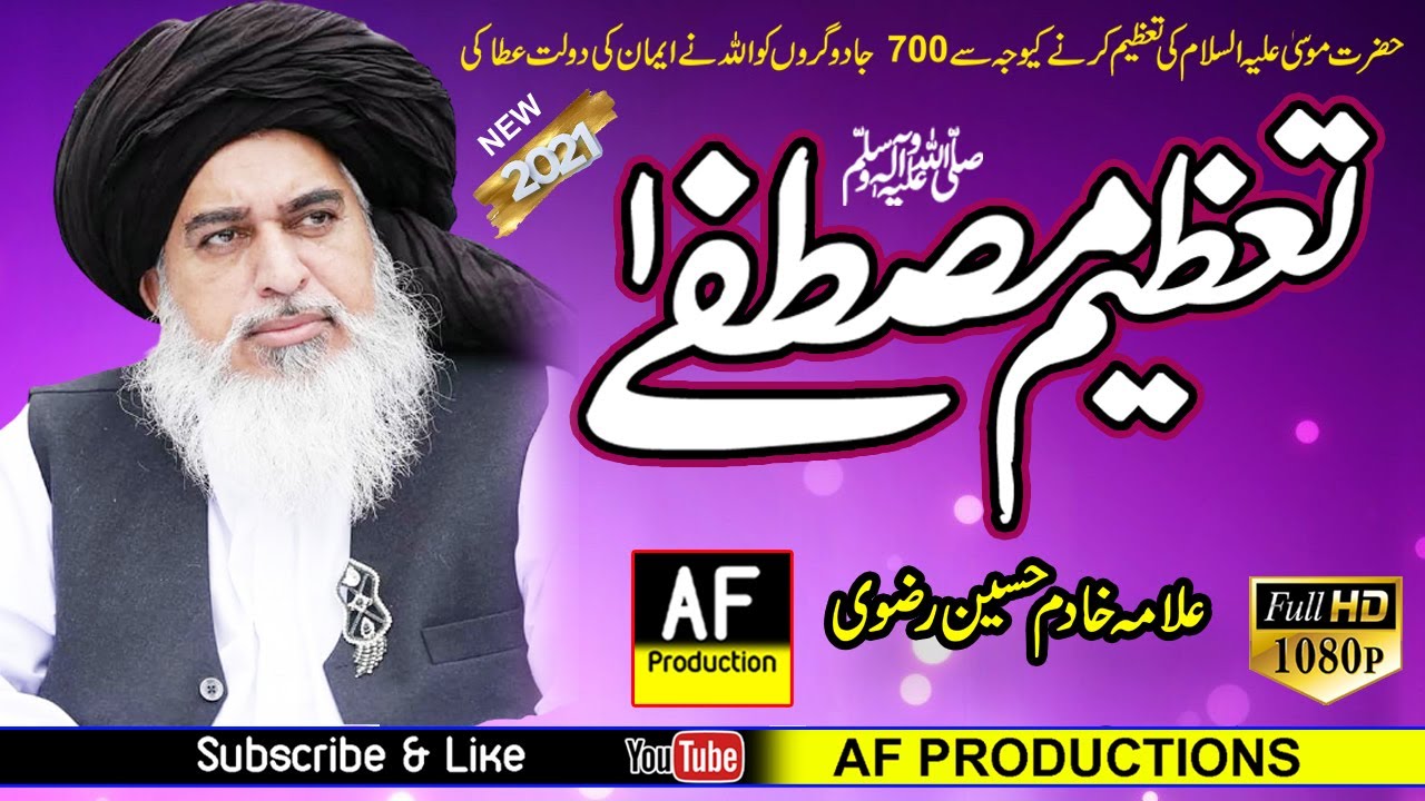 Tazeem Mustafa | Mosa AS ki tazeem karnay walay 700 | Nokhar Uras | Allama Khadim Hussain Rizvi | AF