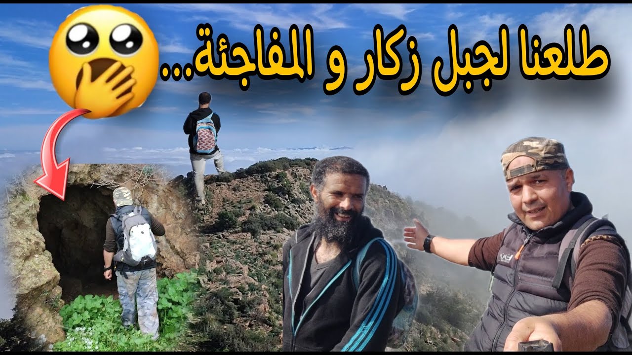 اكتشفو معنا جبل زكار وما يخفيه من اسرار