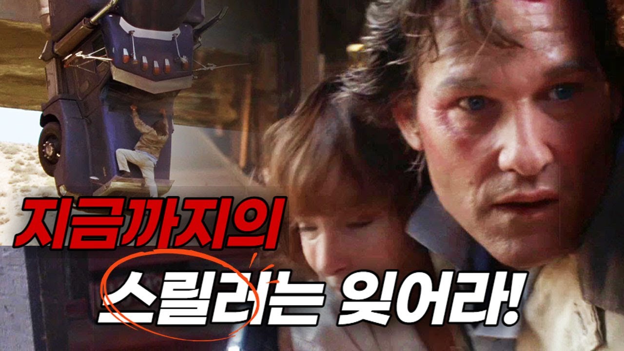 도로 한복판에서 갑자기 사라진 아내, 심장 쫄깃한 스릴러!