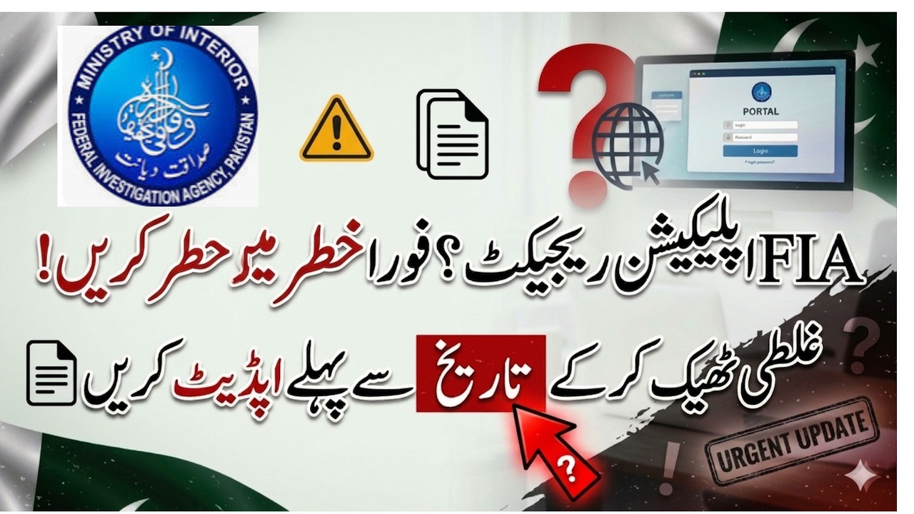 FIA rejected application | Correct Form | Quickly Check Application Status  Eligible or Not Eligible