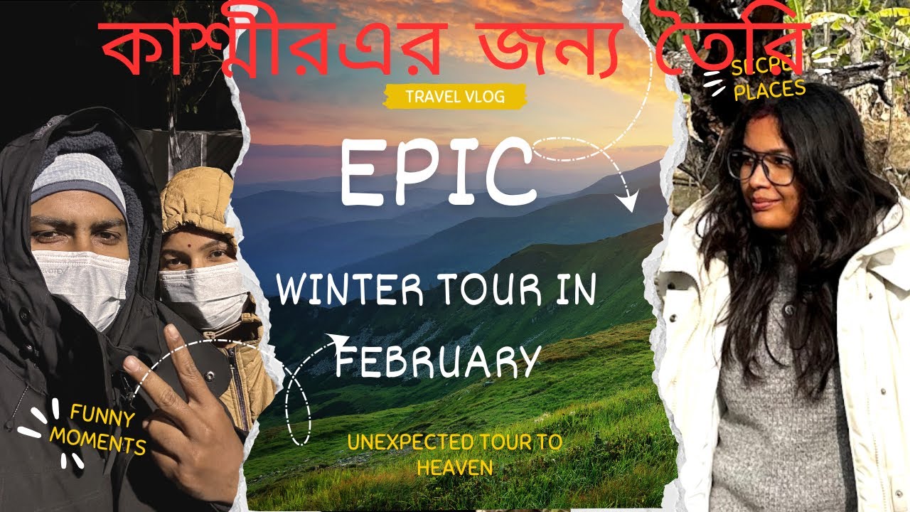 চলে এলাম ডিক্যাথলন এ //বেশ দূরে যাচ্ছি//তারই শেষ কিছু #কাশ্মীর #ytindia 