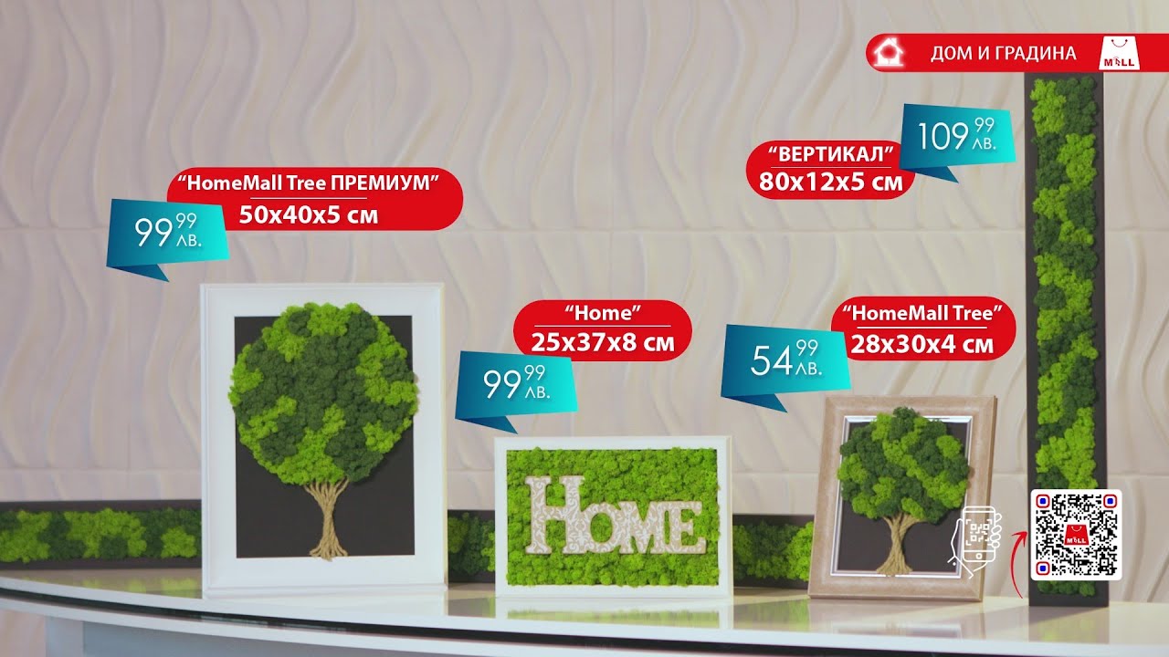 Картини от жив скандинавски мъх