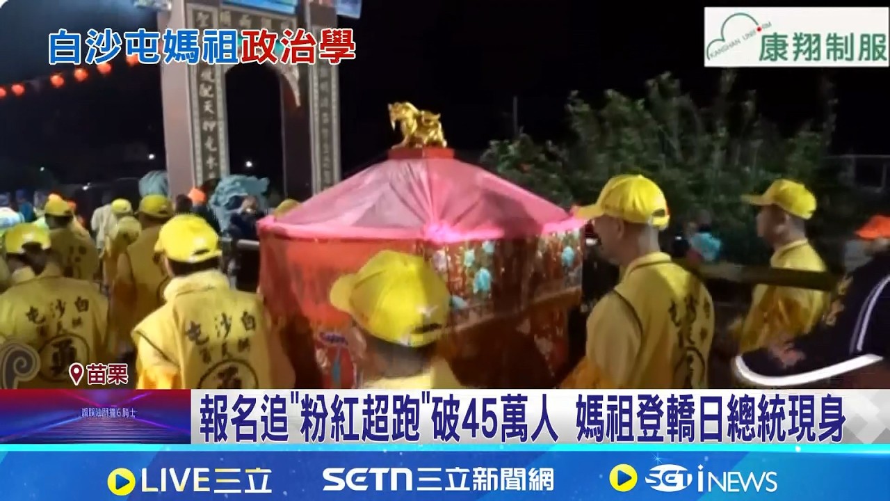 報名追