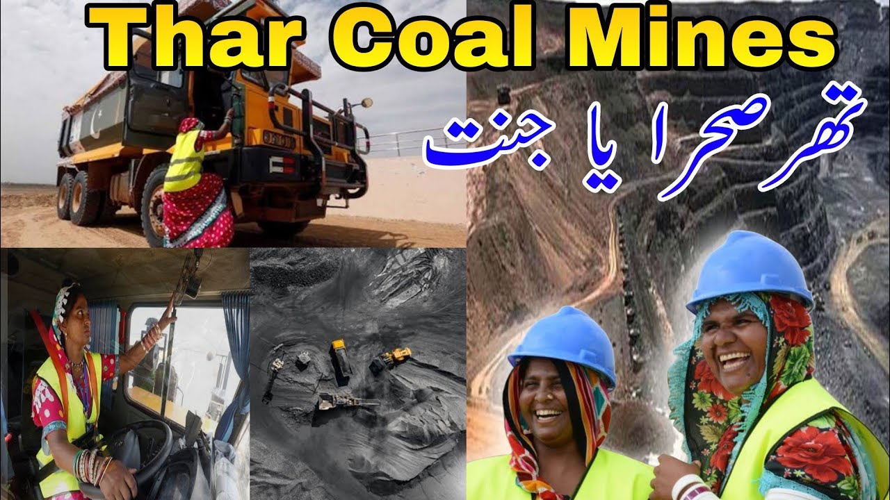 Thar Coal Mines Project | Power Plant Thar | #vlog #shanuksungvlogs #coal #coalmines