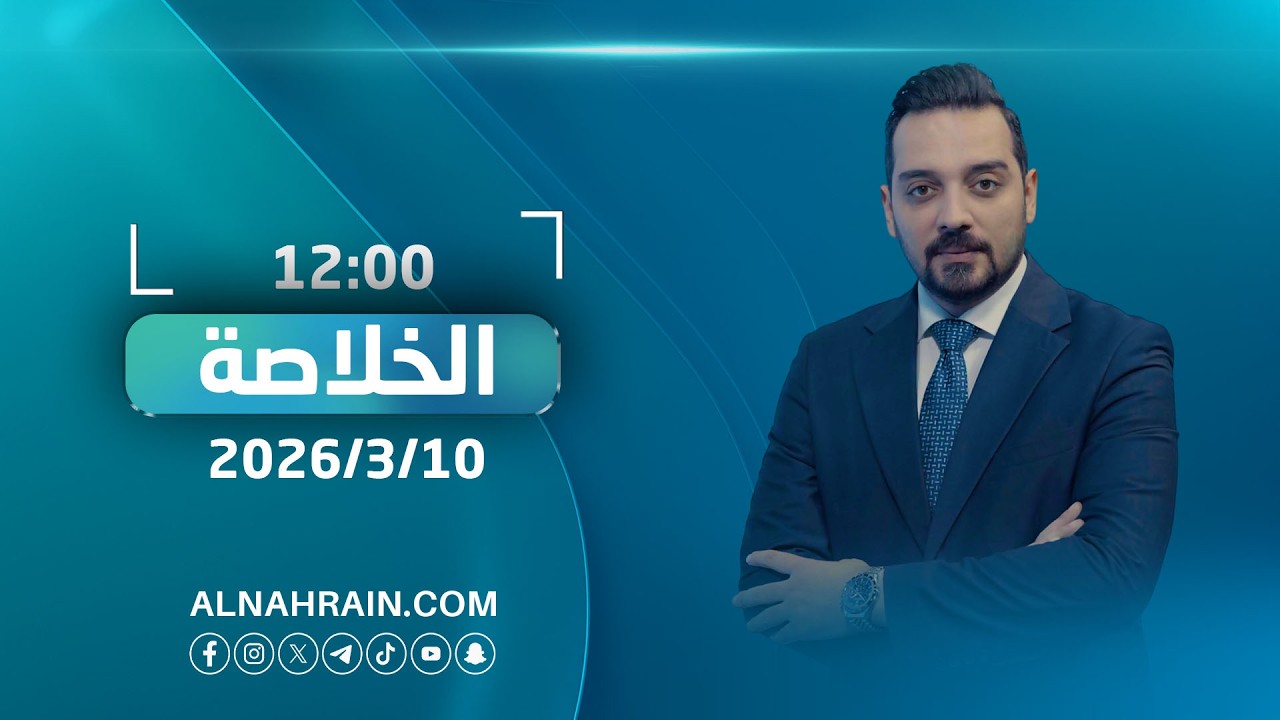 مباشر.. الخلاصة مع عمر هلال