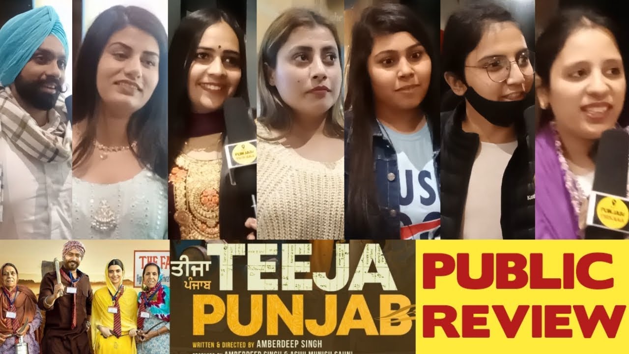 Teeja Punjab Public Review | Teeja Punjab Public Reaction | Amberdeep Singh | Nimrat Khaira
