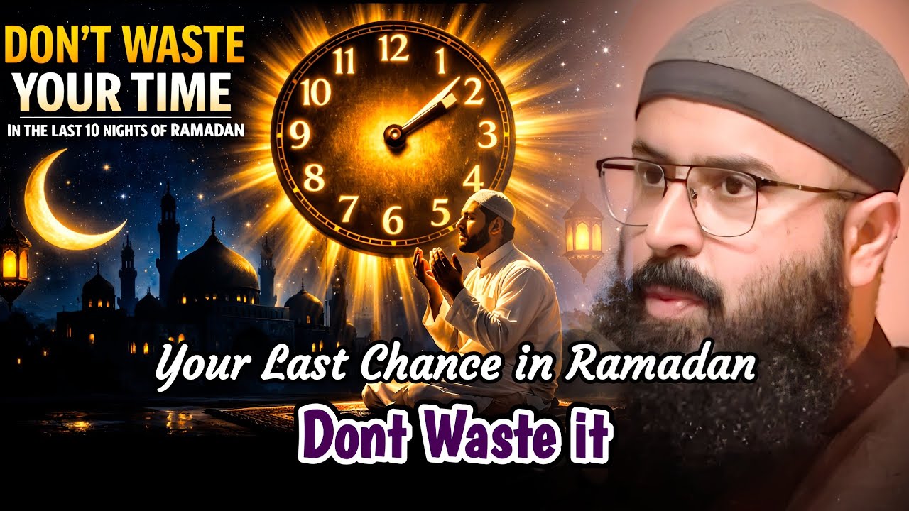 Ваш последний шанс в Рамадане | Просите прощения | Последние 10 дней Рамадана | Туаха ибн Джалиль