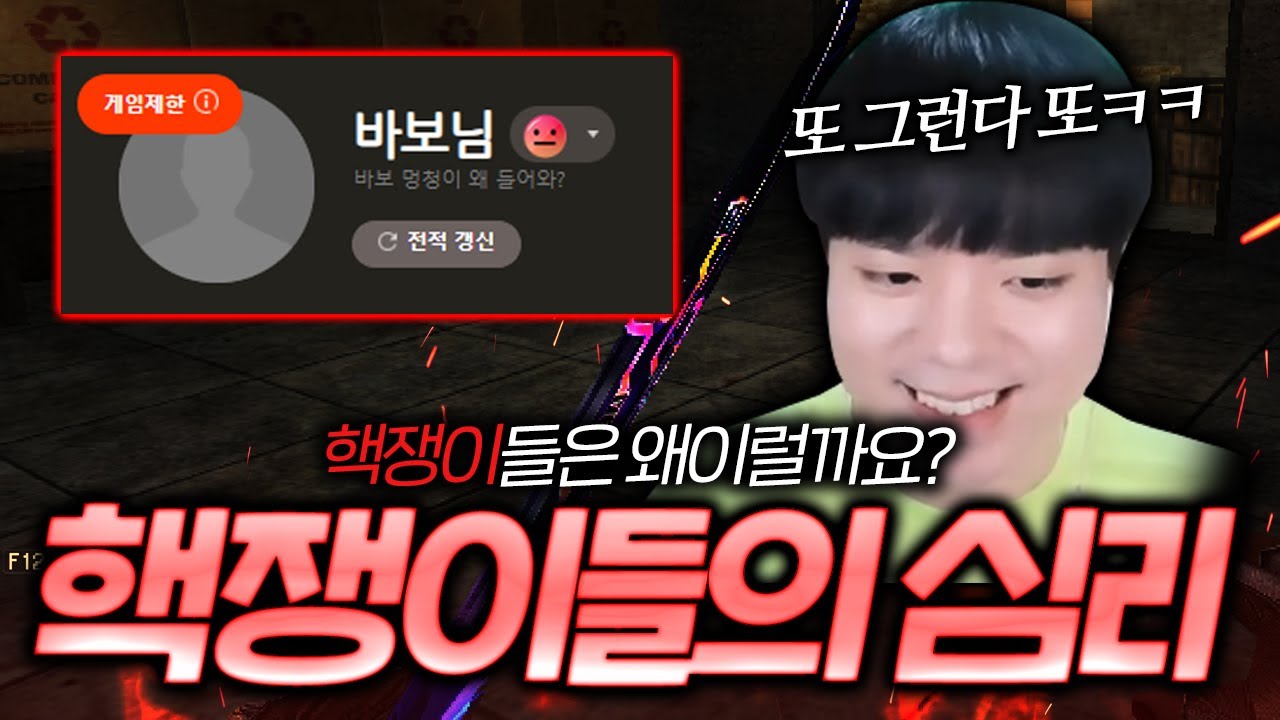 핵쟁이들은 무엇을 위해 이러는 걸까요..?