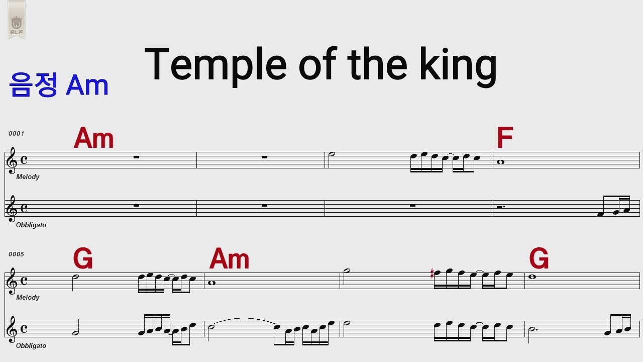 Temple of the king  레인보우Am /통기타 카포 악보영상