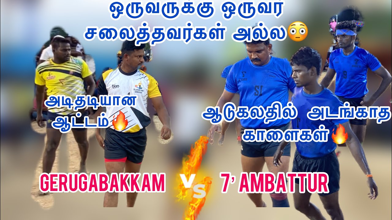 4th ROUND 7’BROTHERS AMBATTUR VS ILLAINER ANNI GERUGAI AT GERUMBAKKM KABBADI MATCH 2.4.2023