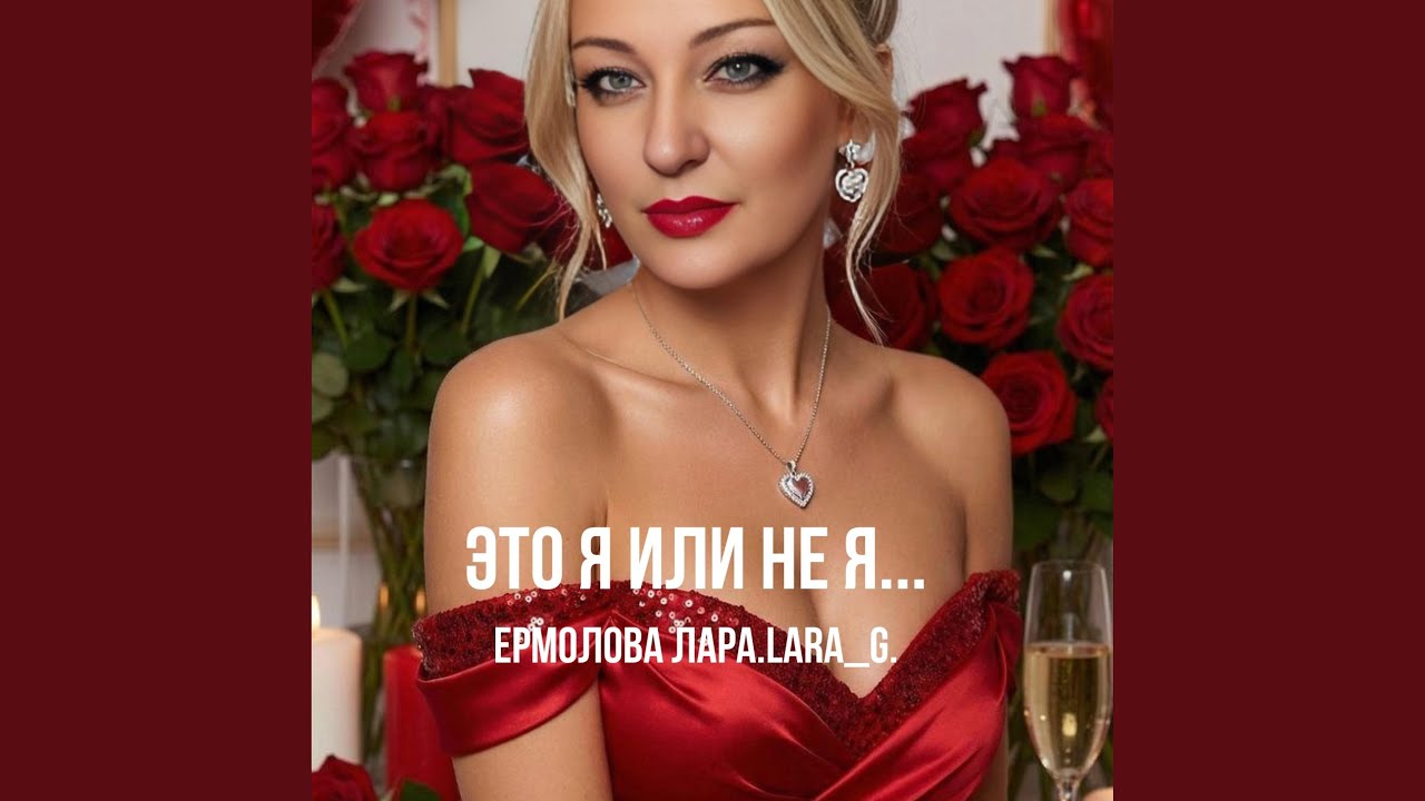 Это я или не я...