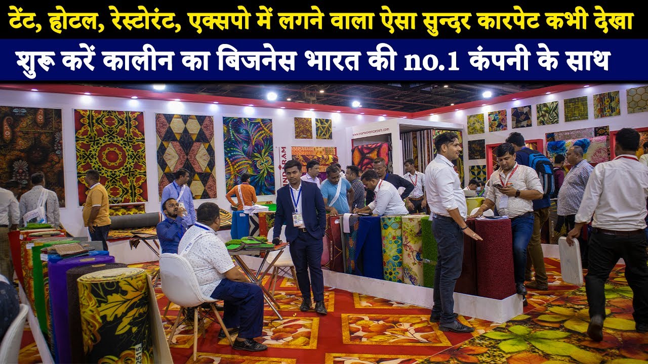 दरी, कालीन का बिजनेस शुरू करें | Carpet Manufacturer in india | Sundaram Carpet in AAKAR 2022 |