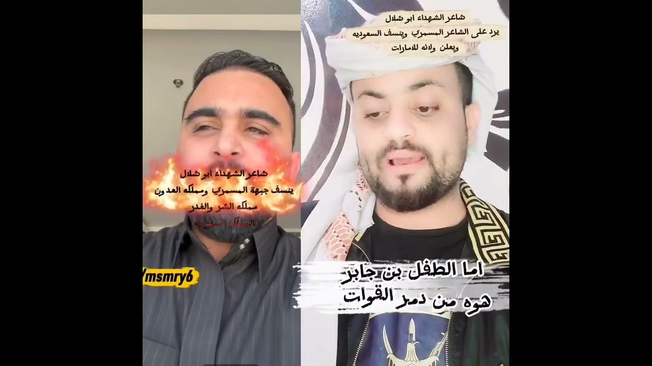 قصف  شعري  بين المسمري  الشمالي  وشاعر  الشهداء   ابو شلال الجنوبي#اكسبلور
