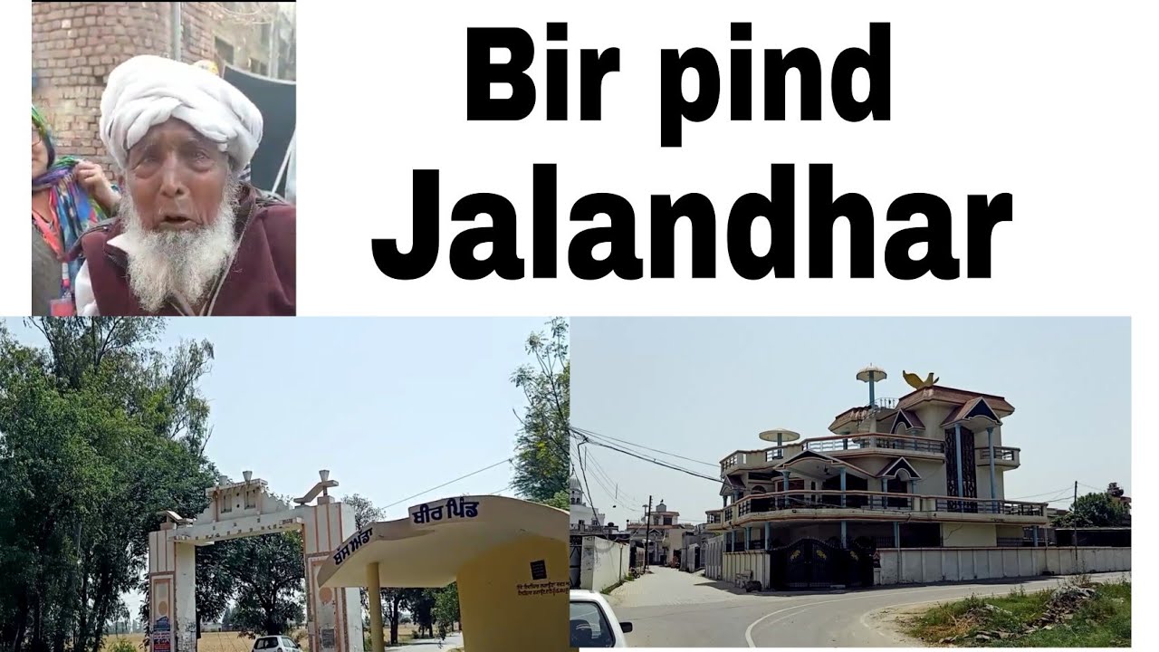 BIR PIND / NAKODER / JALANDHAR  # Bapu ji apna vichharia pind vekh Lao #