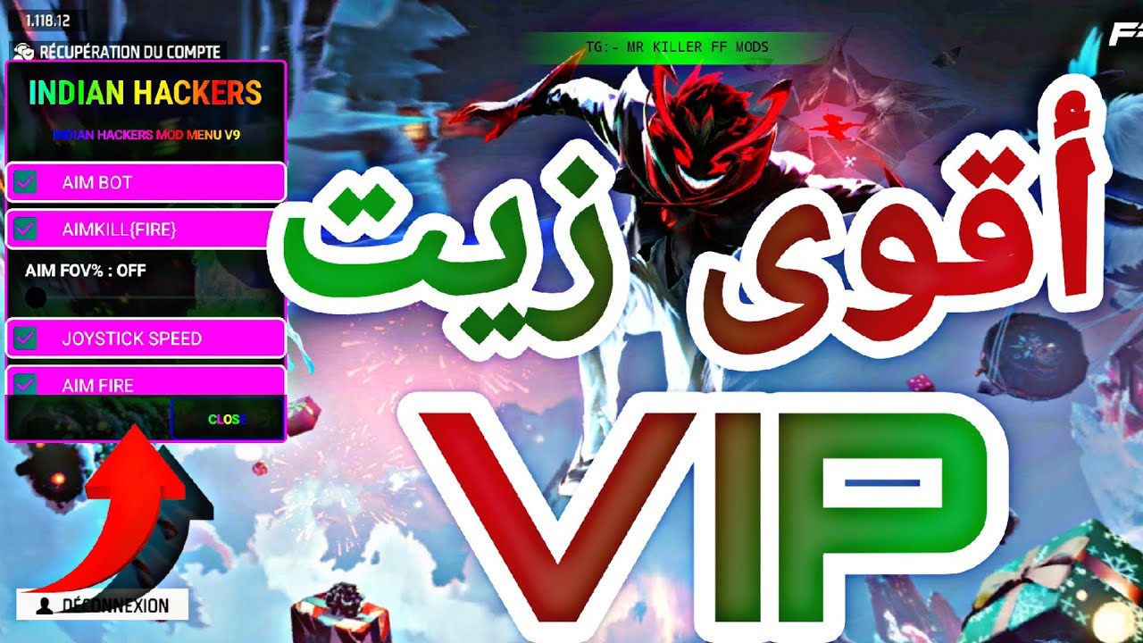 🚨طريقة تحميل أقوى زيت الهيدشوت🎯 بدون باند❌️ 2025😱🔥