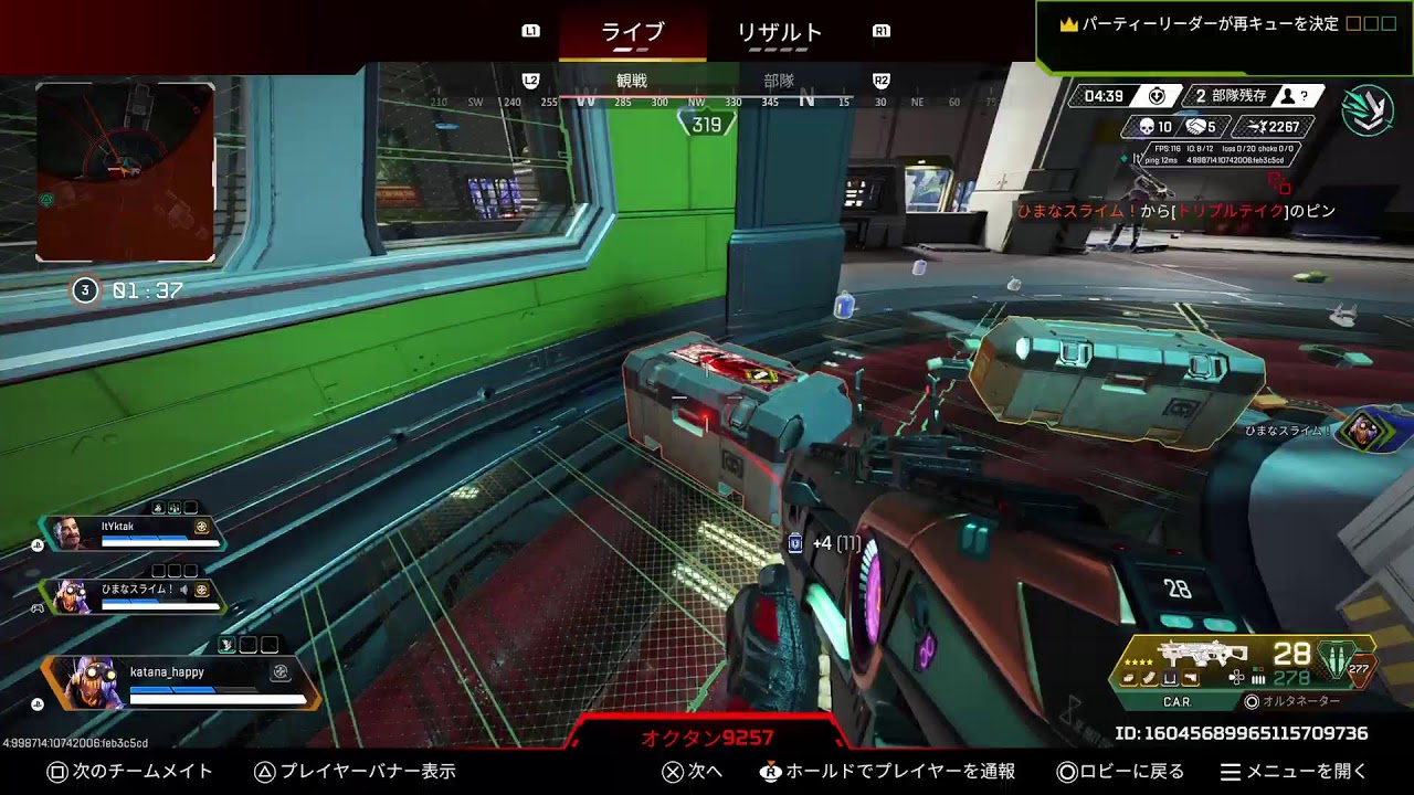 エペ適正ランク