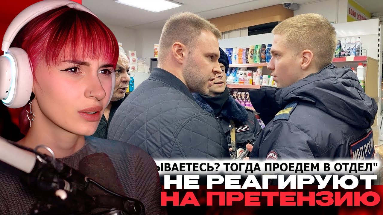 НЕЛЯ РЕЙ СМОТРИТ: ПОСТАВИЛ БОРЗОГО МЕНТА НА МЕСТО. ДИРЕКТОР ВЫКИНУЛ ПОКУПАТЕЛЕЙ ИЗ МАГАЗИНА.
