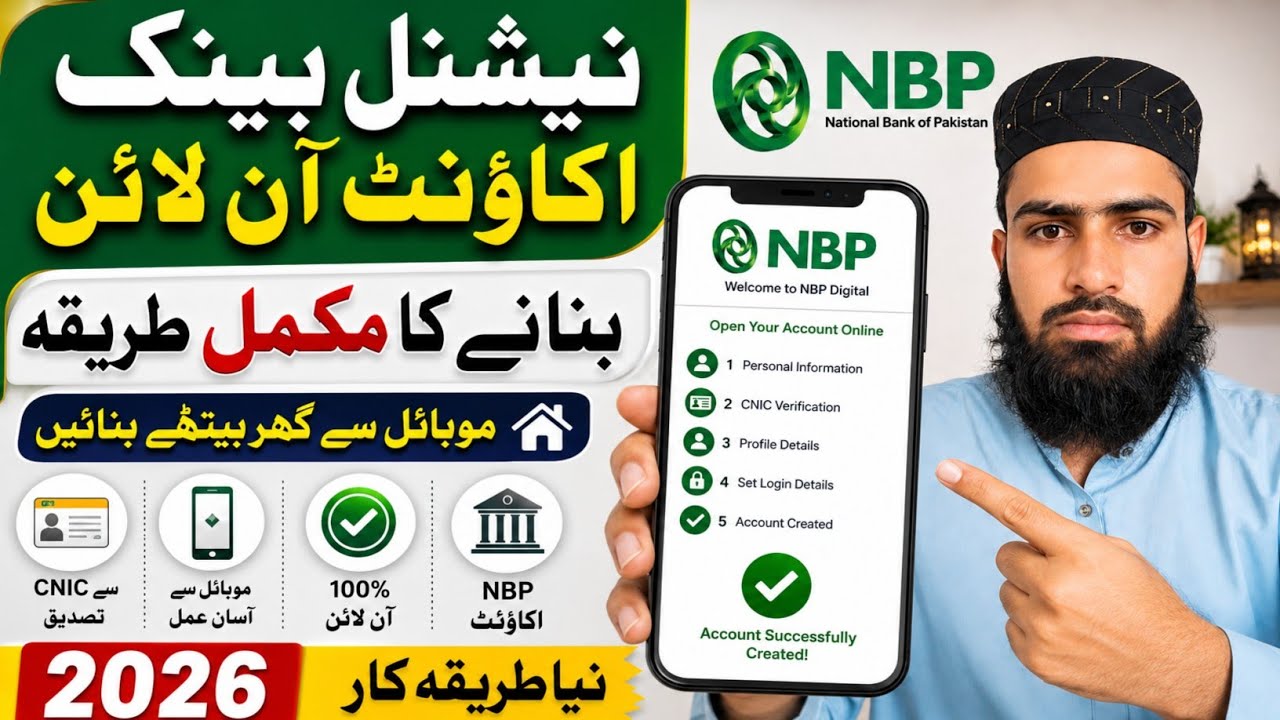 National Bank Account Online Banane Ka Tarika 2026 | National Bank of Pakistan Account Opening